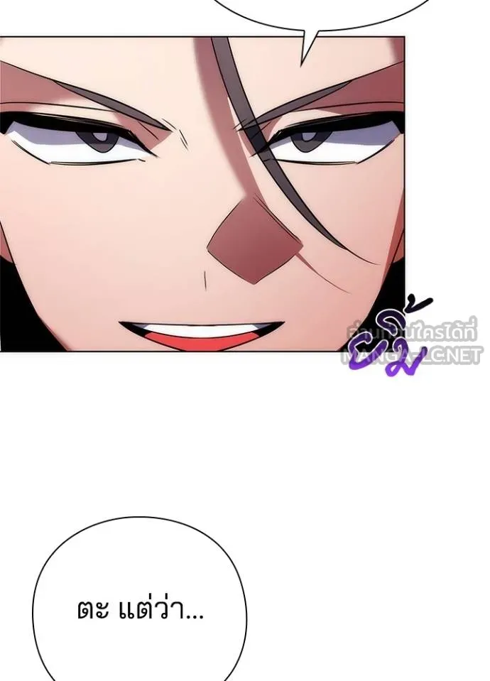 Night of the Ogre ตอนที่ 62 แปลไทย