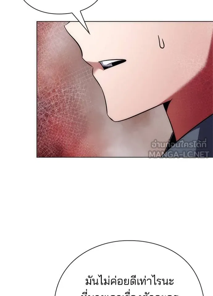 Night of the Ogre ตอนที่ 62 แปลไทย