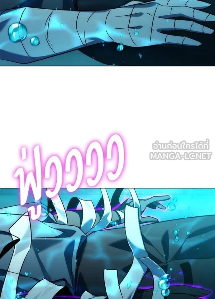 Night of the Ogre ตอนที่ 62 แปลไทย