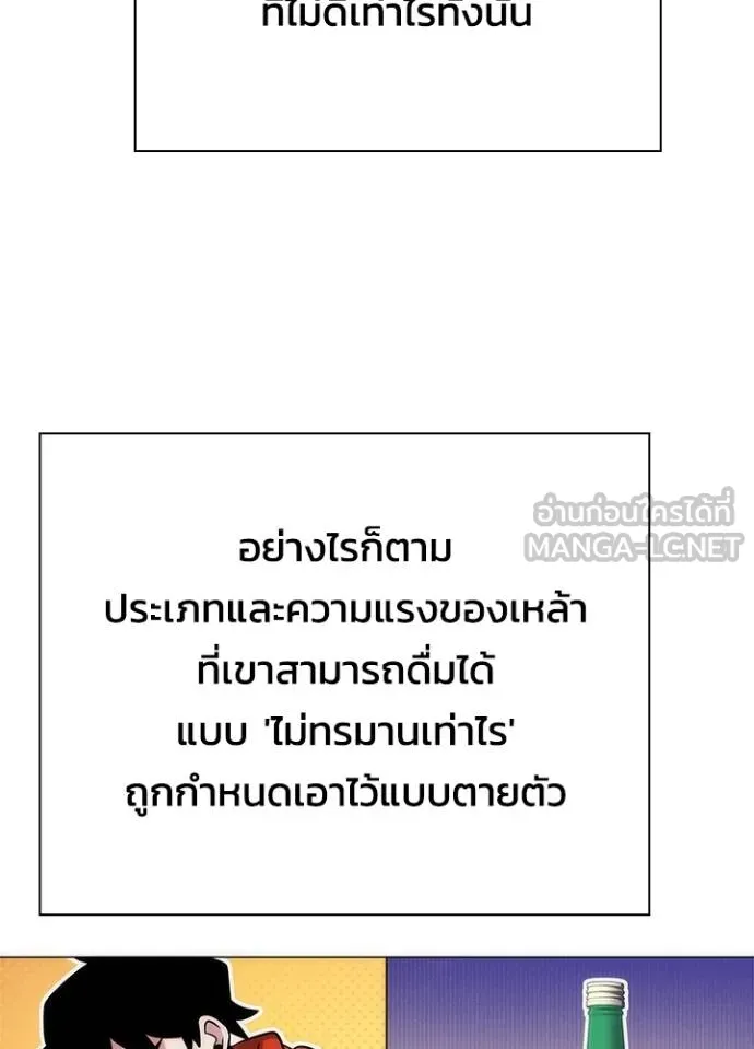 Night of the Ogre ตอนที่ 62 แปลไทย