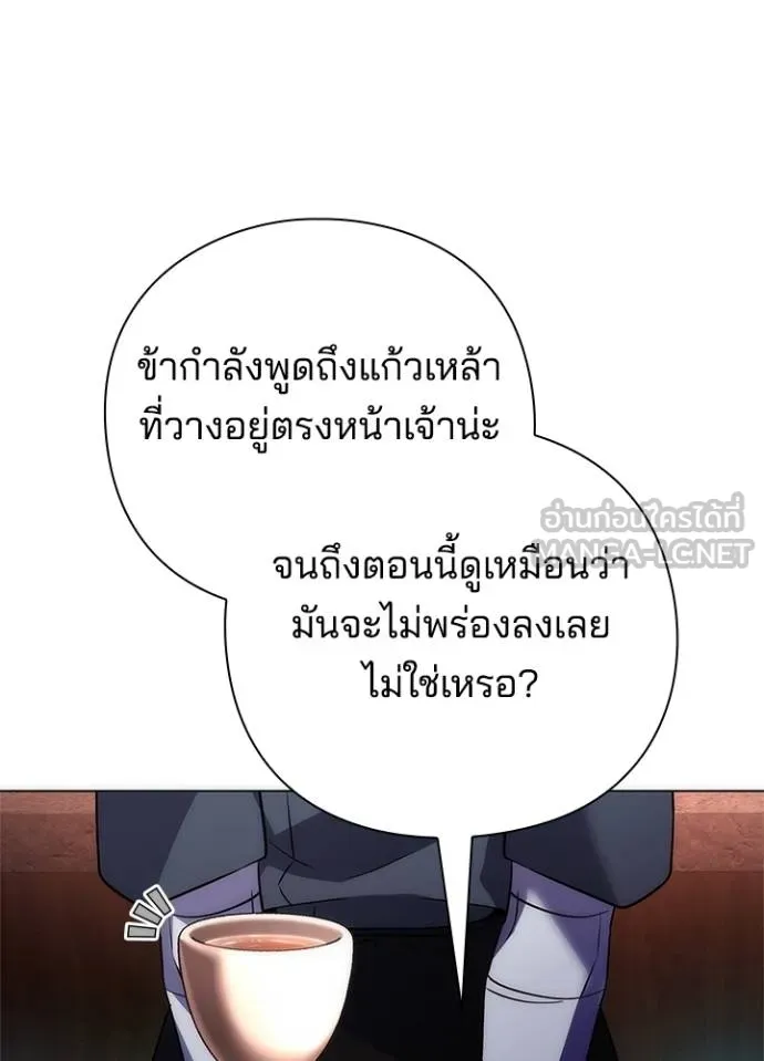 Night of the Ogre ตอนที่ 62 แปลไทย