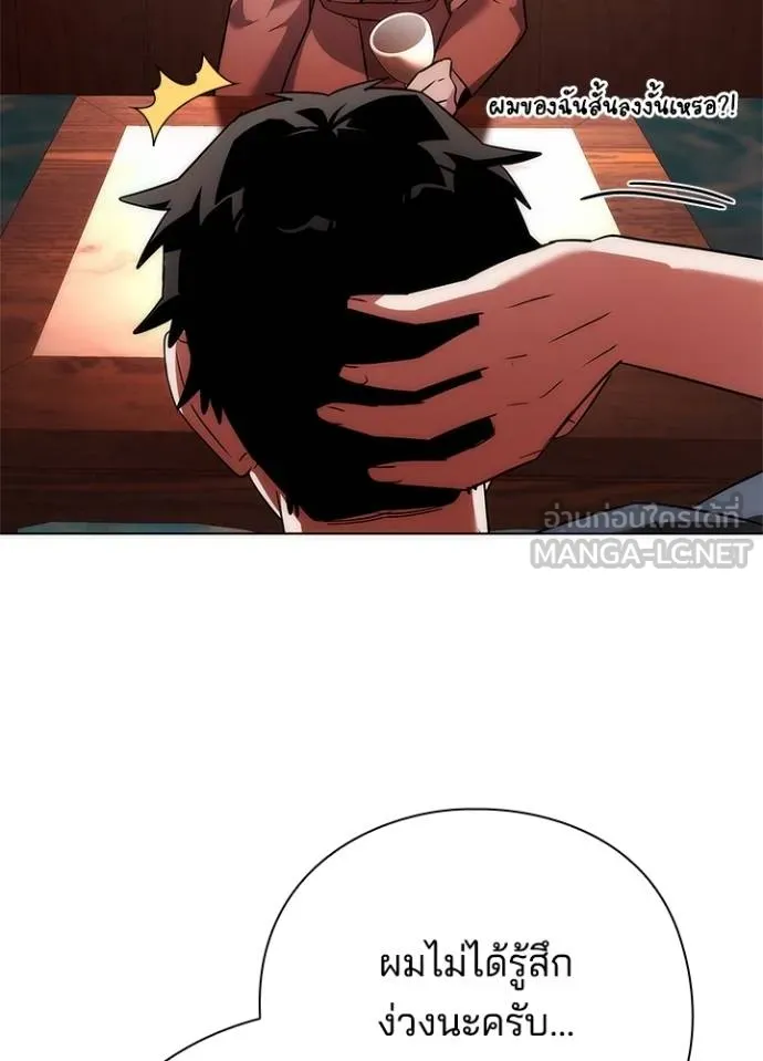 Night of the Ogre ตอนที่ 62 แปลไทย