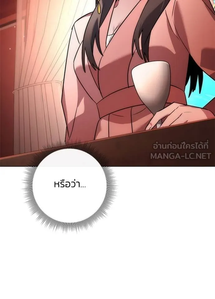 Night of the Ogre ตอนที่ 62 แปลไทย