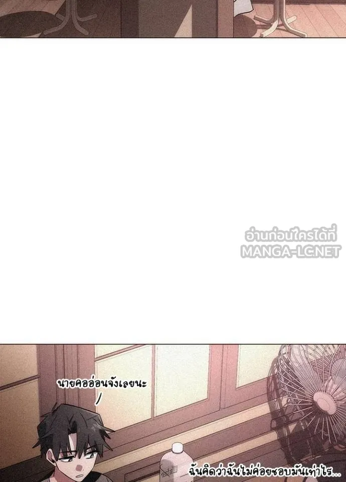 Night of the Ogre ตอนที่ 62 แปลไทย