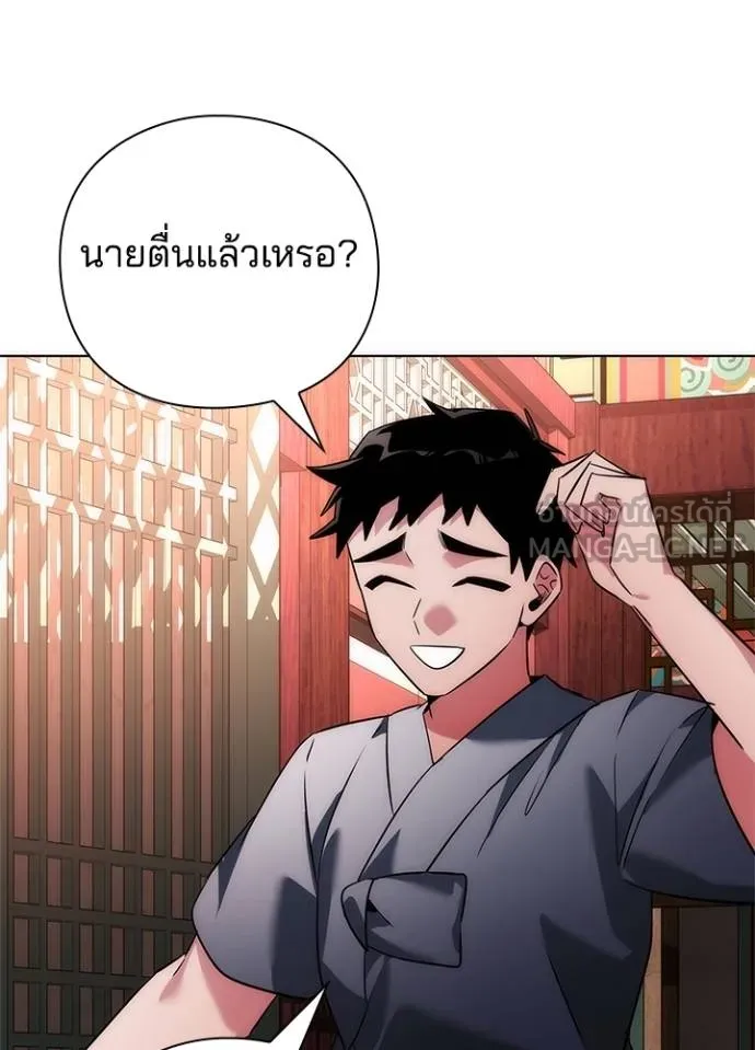 Night of the Ogre ตอนที่ 62 แปลไทย