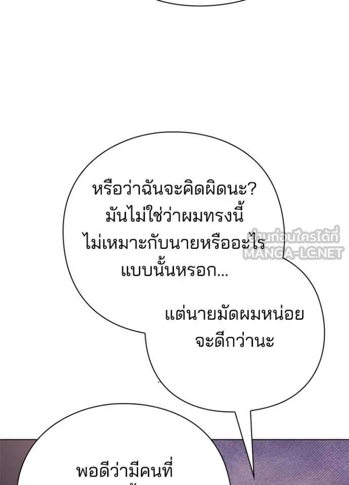 Night of the Ogre ตอนที่ 62 แปลไทย