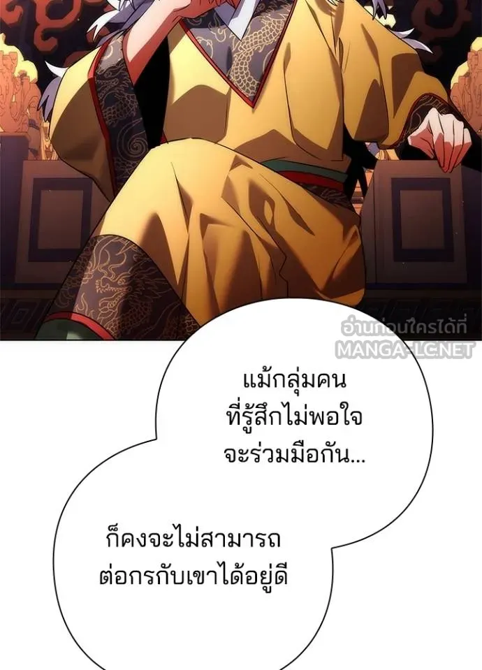 Night of the Ogre ตอนที่ 62 แปลไทย