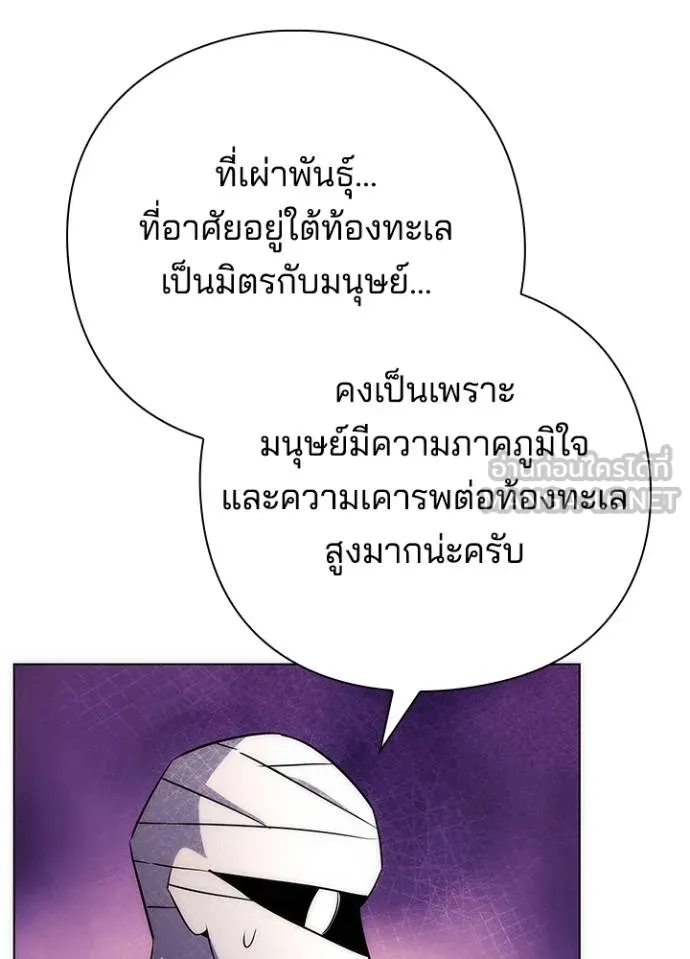 Night of the Ogre ตอนที่ 62 แปลไทย