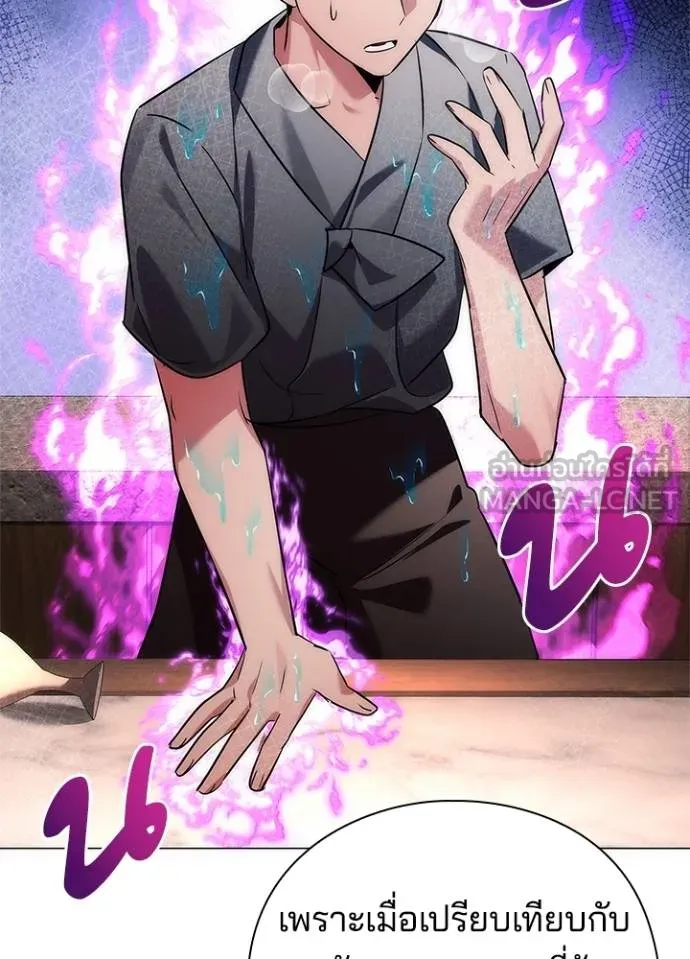 Night of the Ogre ตอนที่ 62 แปลไทย