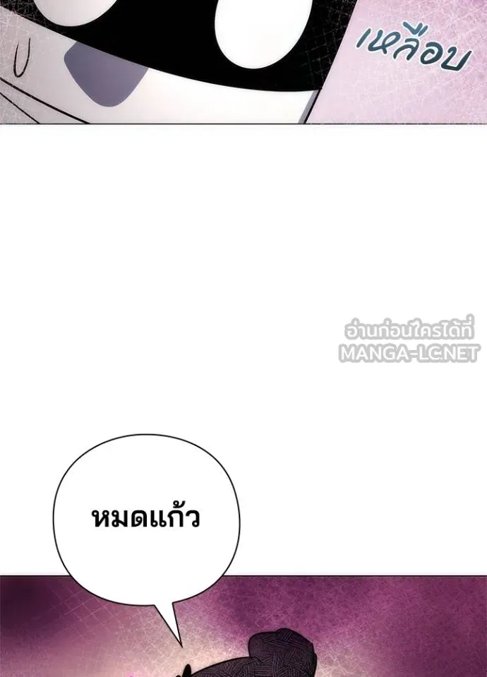 Night of the Ogre ตอนที่ 62 แปลไทย