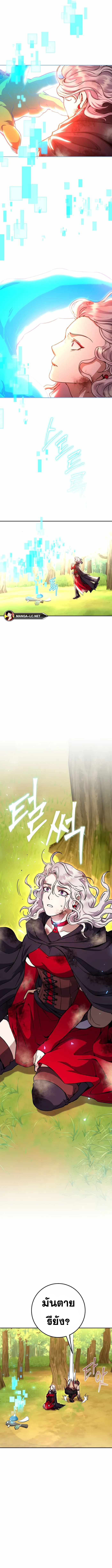 Legendary Blacksmith’s Vengeance ตอนที่ 15 แปลไทย