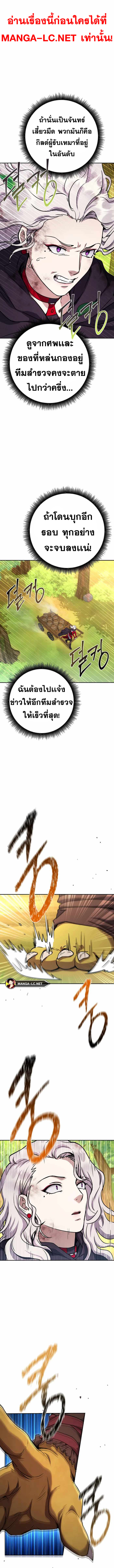 Legendary Blacksmith’s Vengeance ตอนที่ 15 แปลไทย
