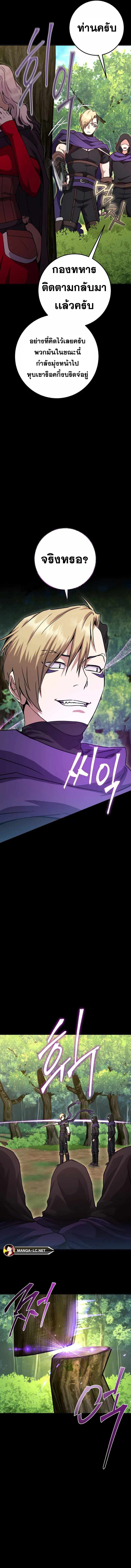 Legendary Blacksmith’s Vengeance ตอนที่ 15 แปลไทย