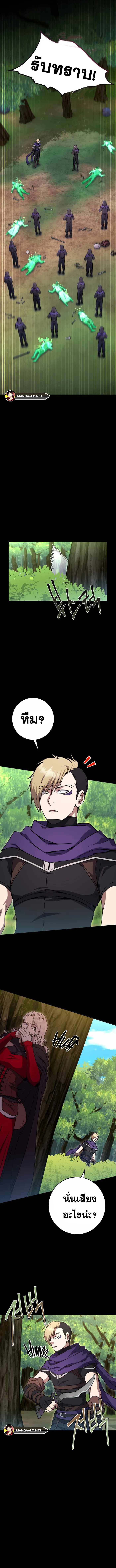 Legendary Blacksmith’s Vengeance ตอนที่ 15 แปลไทย