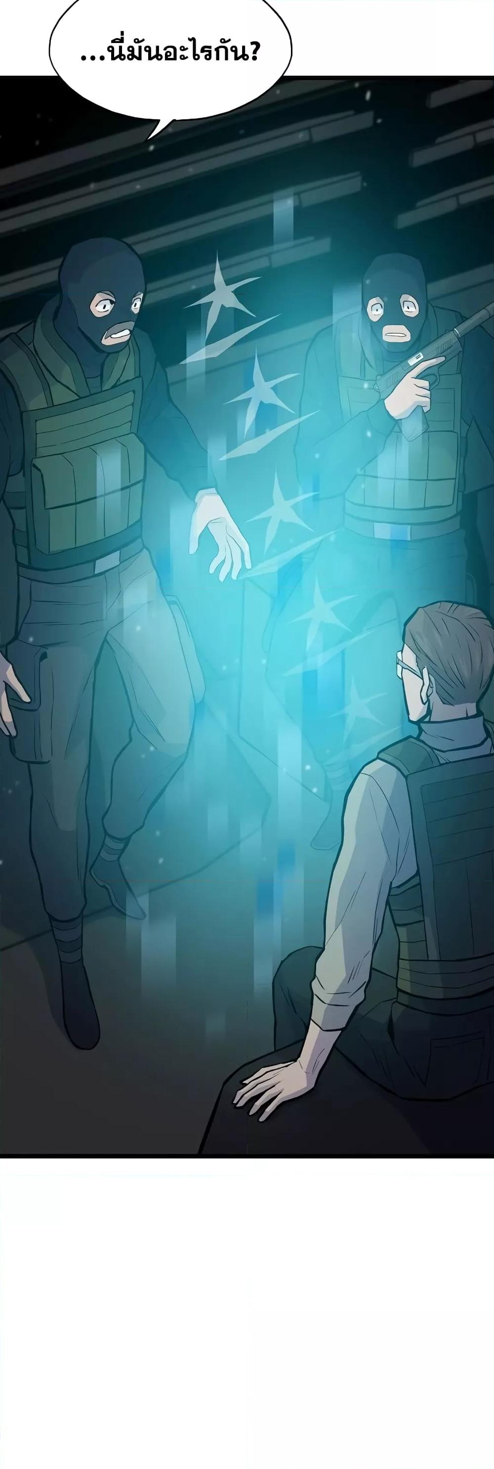 Past Life Returner ตอนที่ 33 แปลไทย