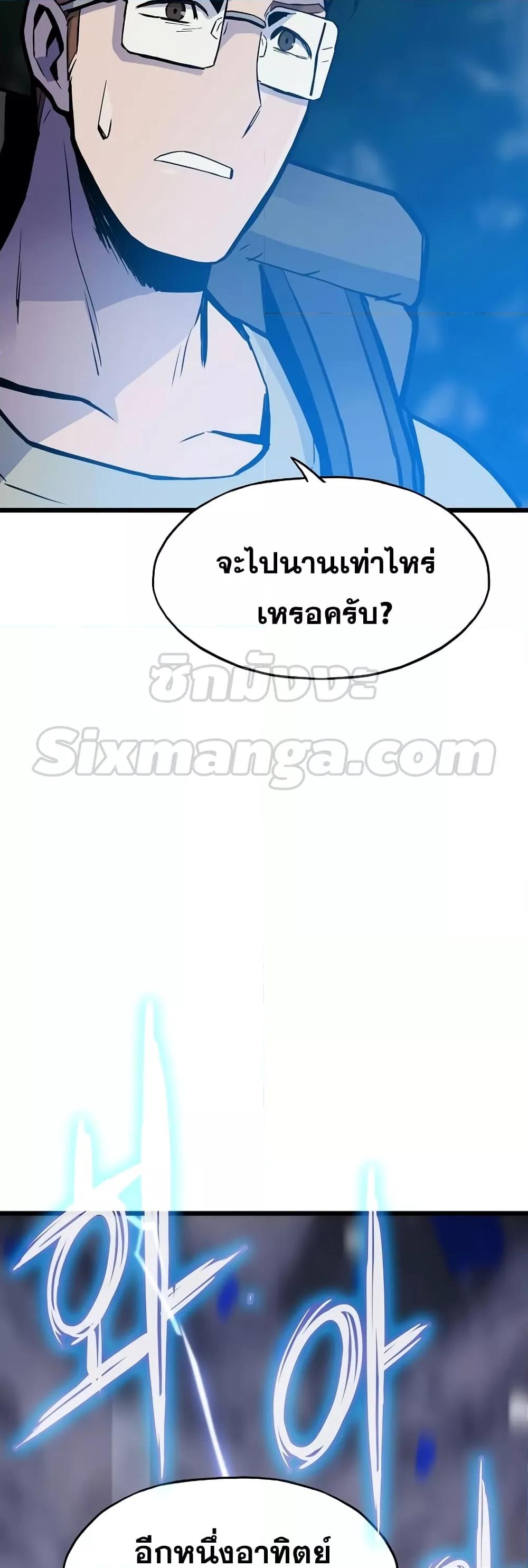 Past Life Returner ตอนที่ 33 แปลไทย