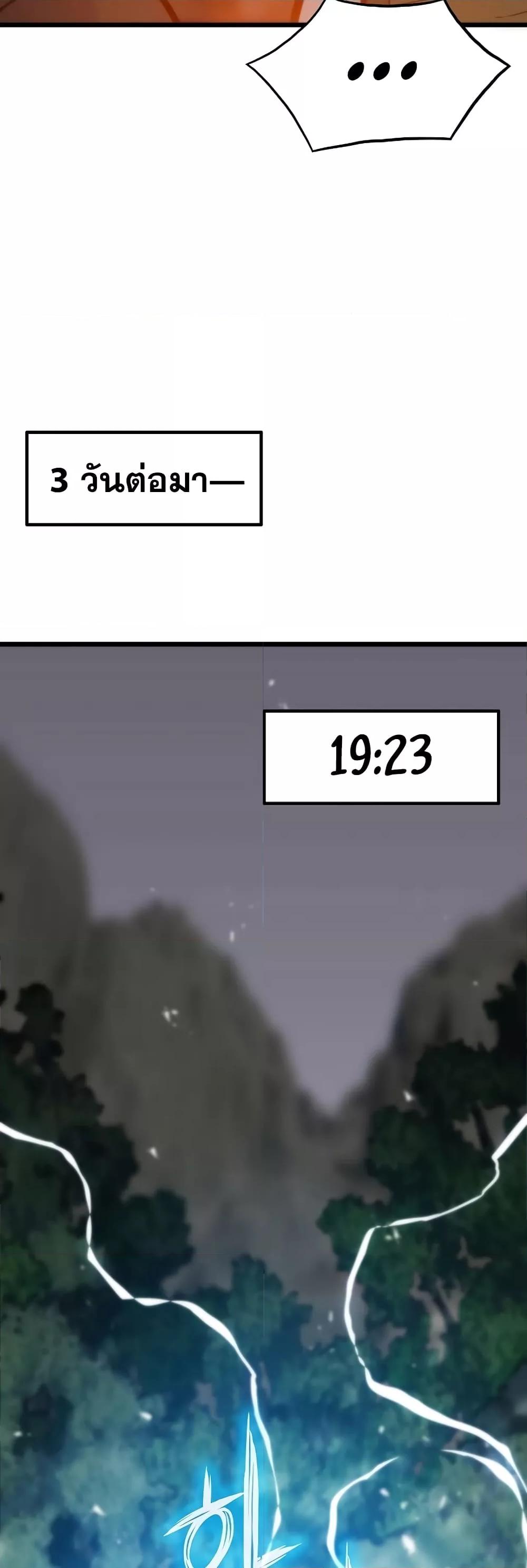 Past Life Returner ตอนที่ 33 แปลไทย