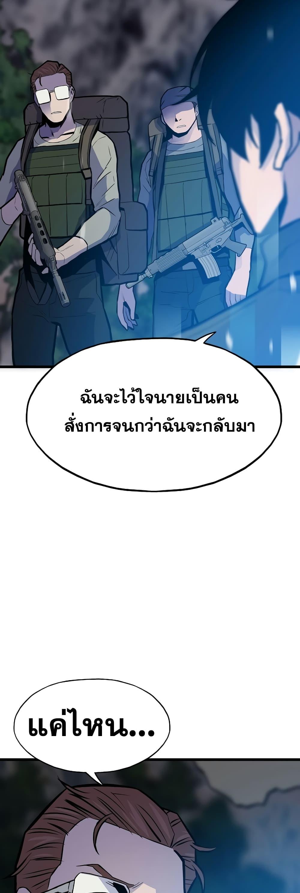 Past Life Returner ตอนที่ 33 แปลไทย