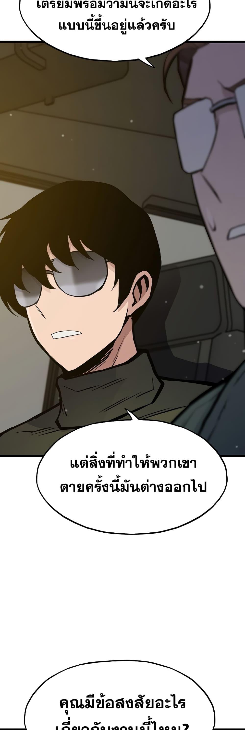 Past Life Returner ตอนที่ 33 แปลไทย