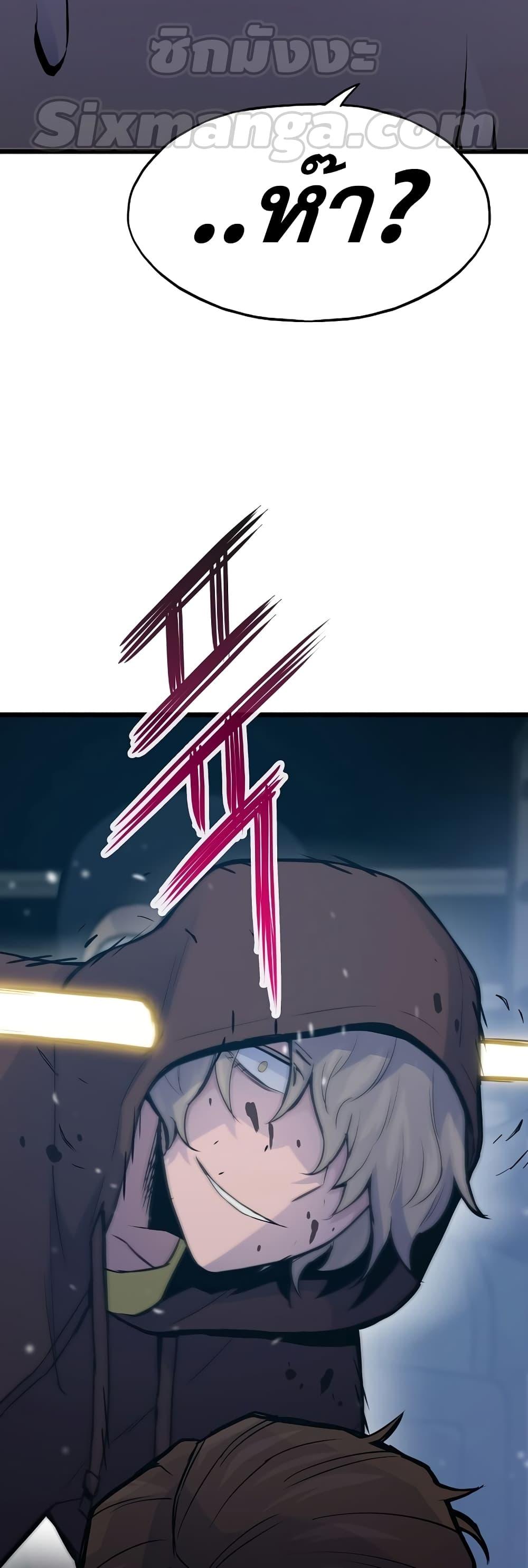 Past Life Returner ตอนที่ 33 แปลไทย