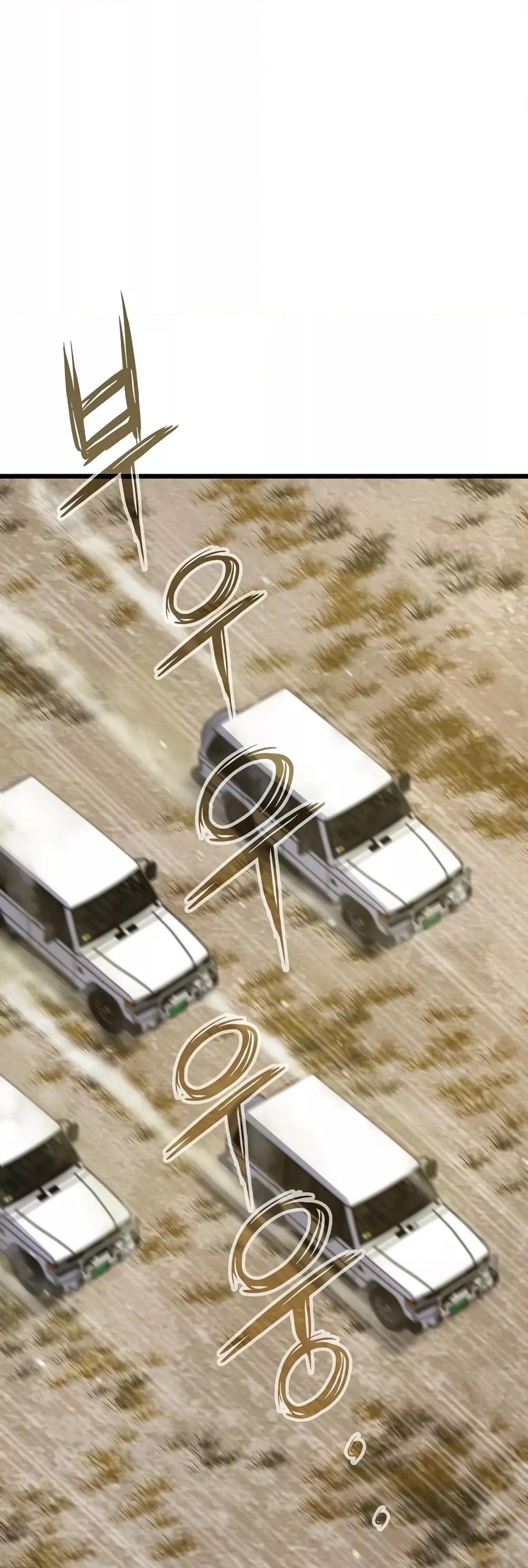 Past Life Returner ตอนที่ 33 แปลไทย