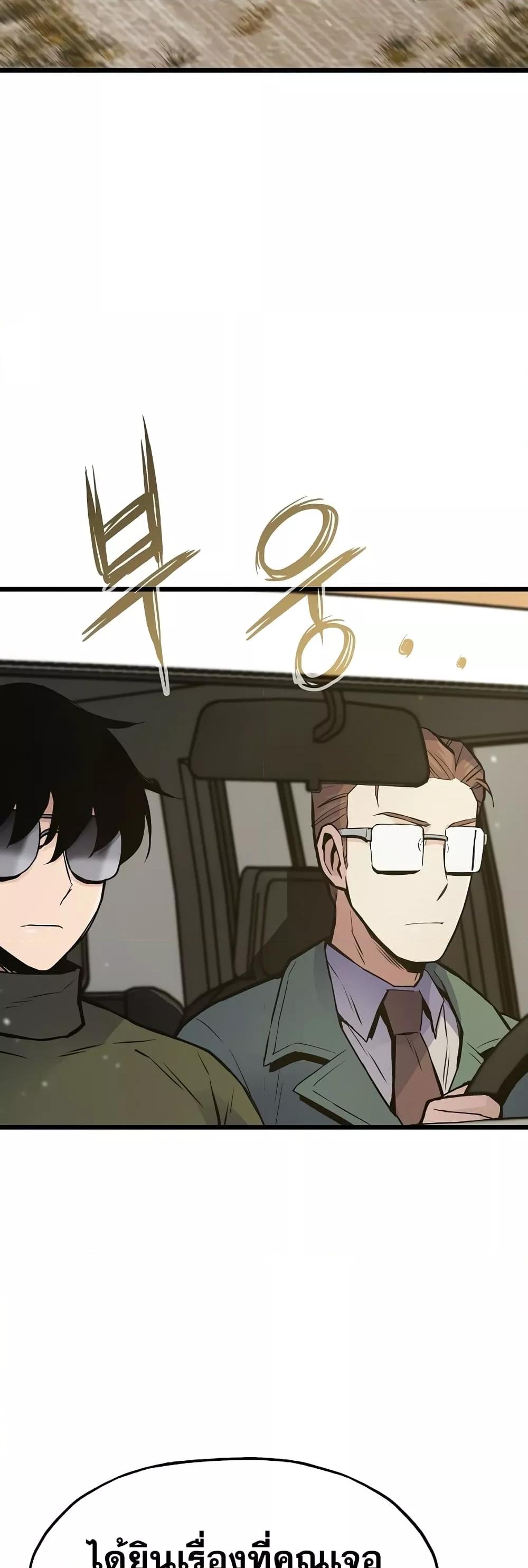 Past Life Returner ตอนที่ 33 แปลไทย