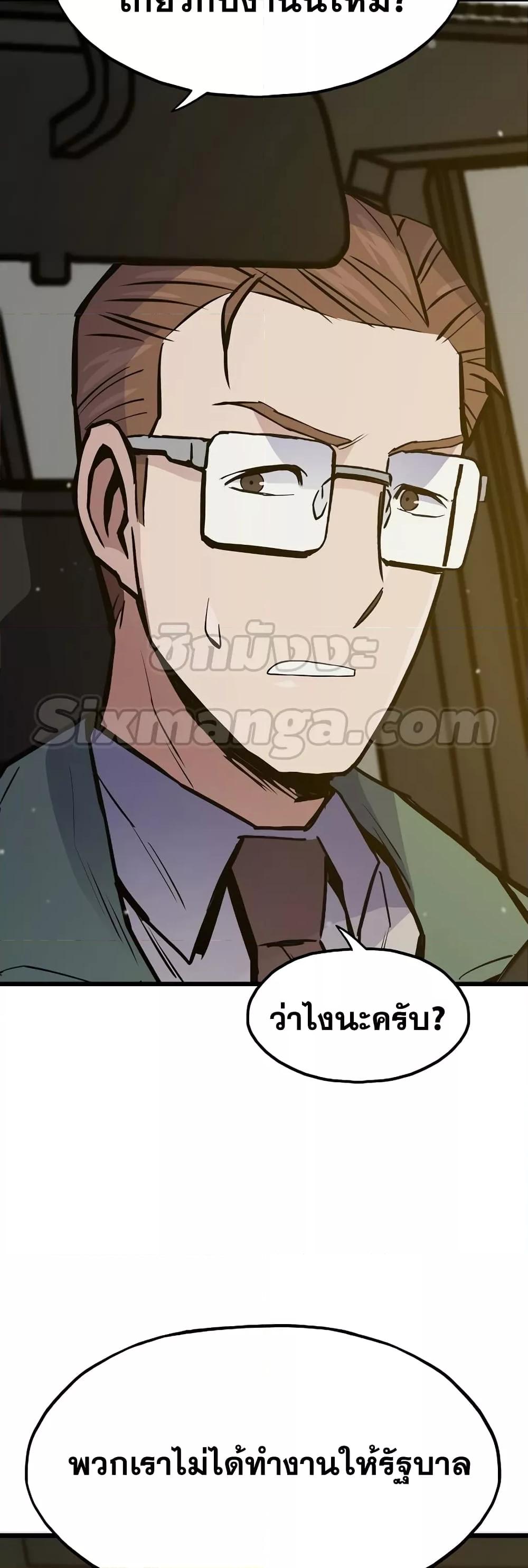 Past Life Returner ตอนที่ 33 แปลไทย