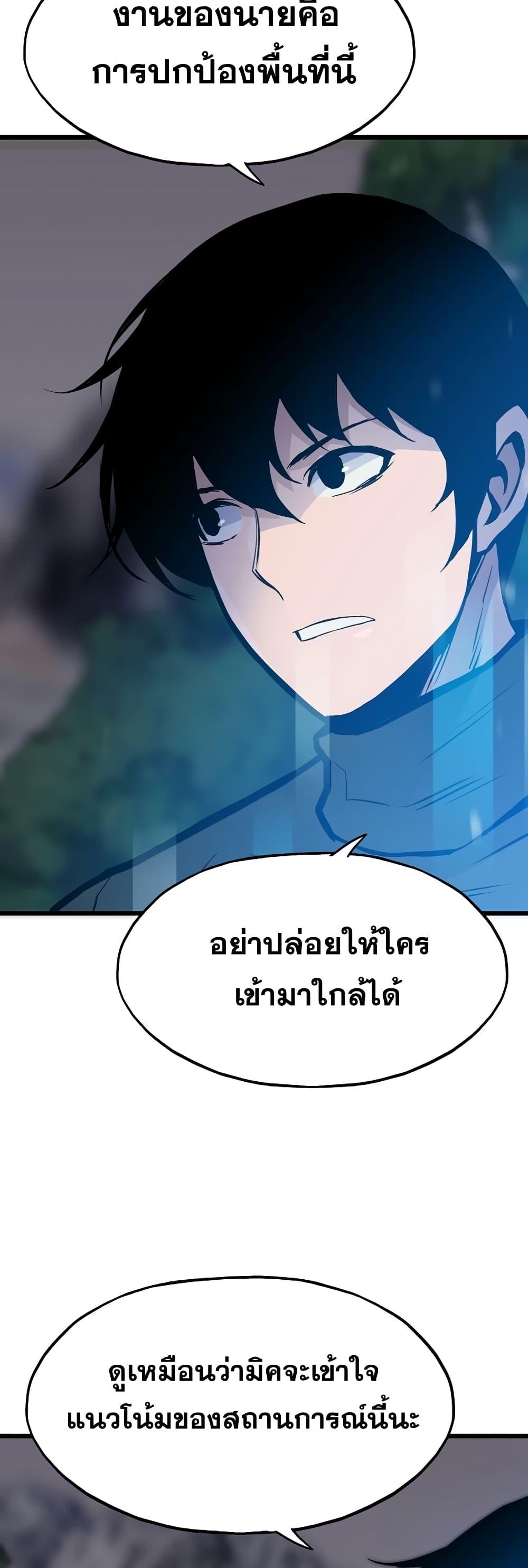 Past Life Returner ตอนที่ 33 แปลไทย