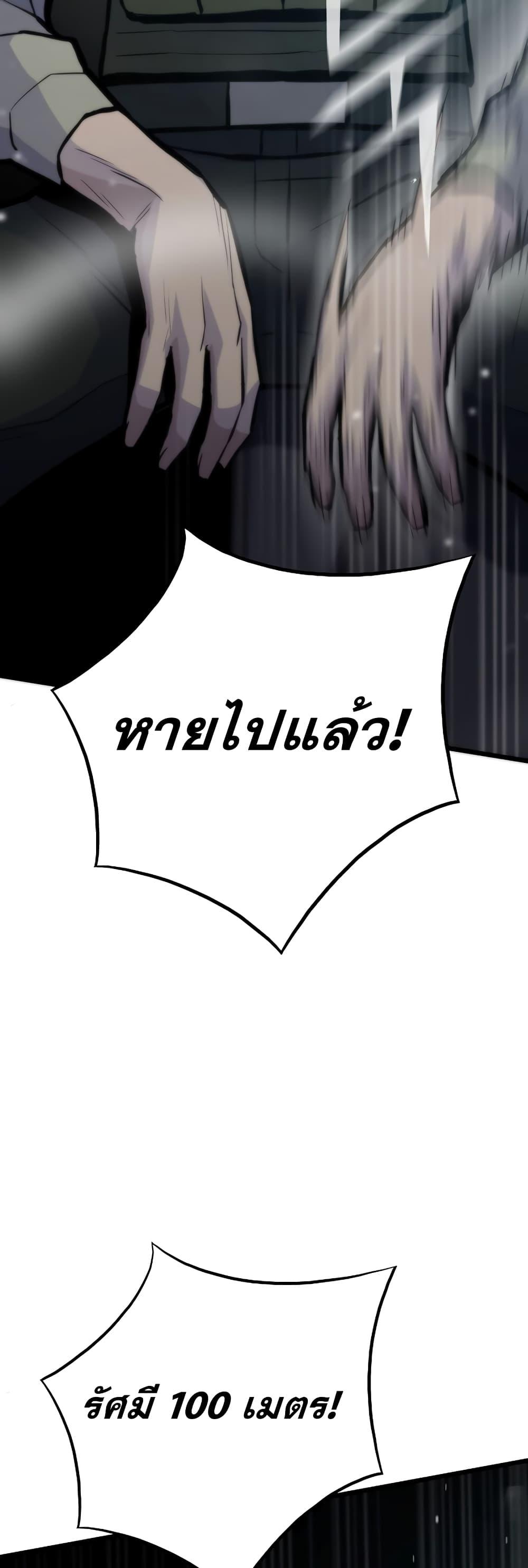 Past Life Returner ตอนที่ 33 แปลไทย