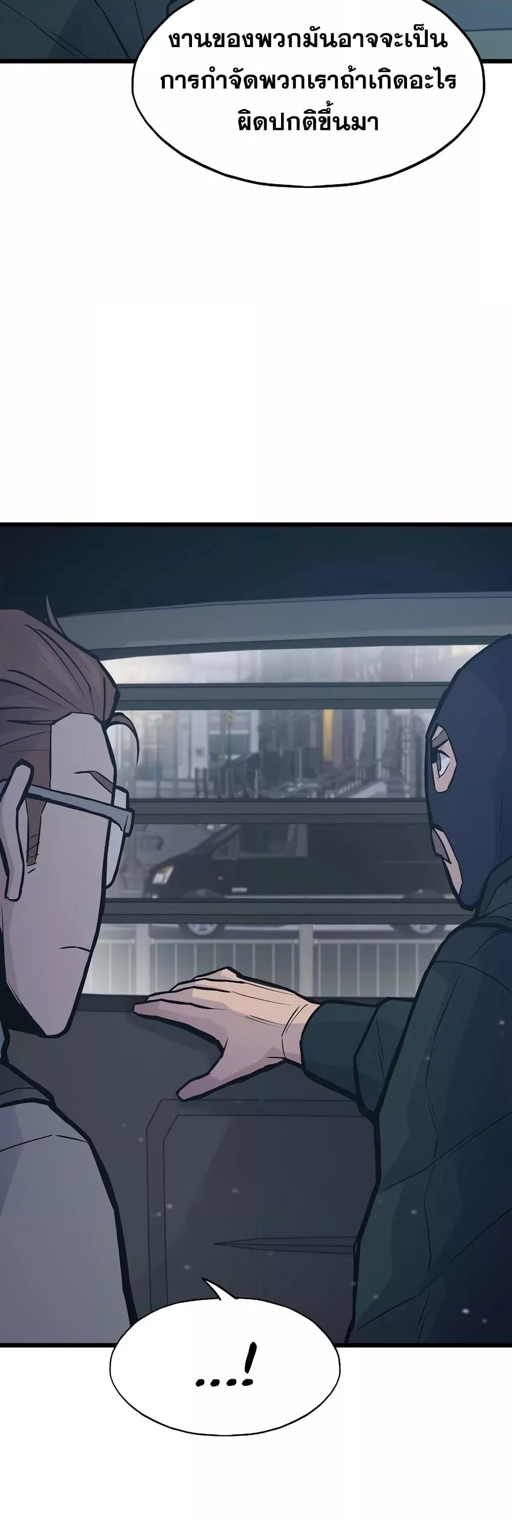 Past Life Returner ตอนที่ 33 แปลไทย