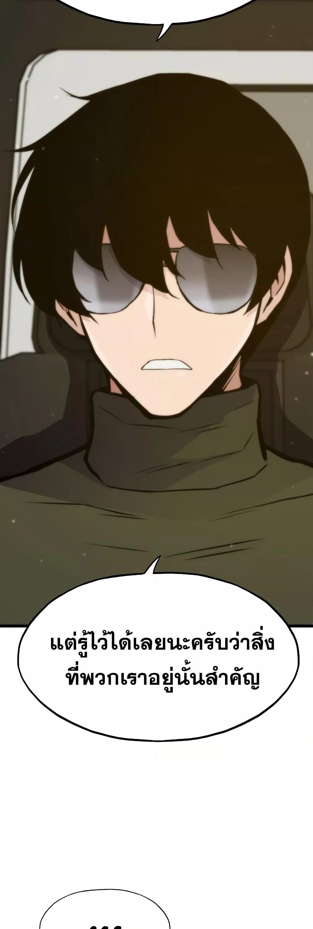 Past Life Returner ตอนที่ 33 แปลไทย