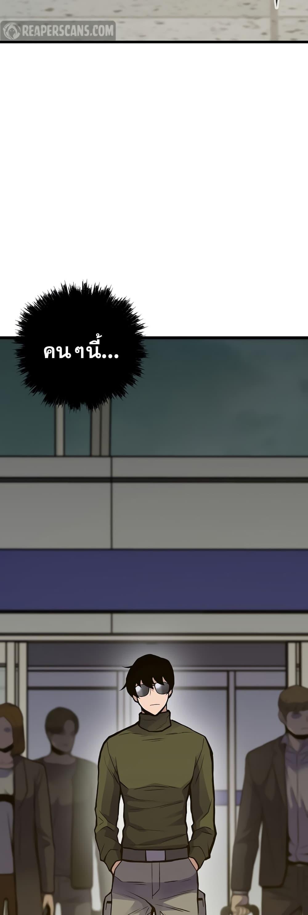 Past Life Returner ตอนที่ 33 แปลไทย