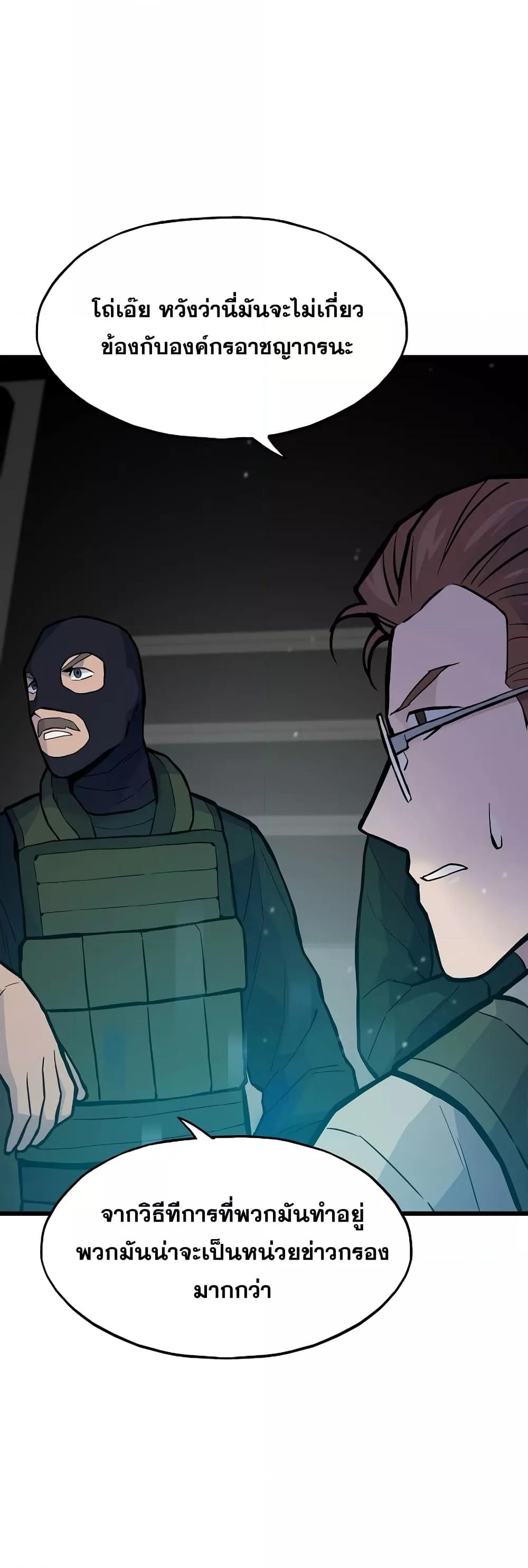 Past Life Returner ตอนที่ 33 แปลไทย
