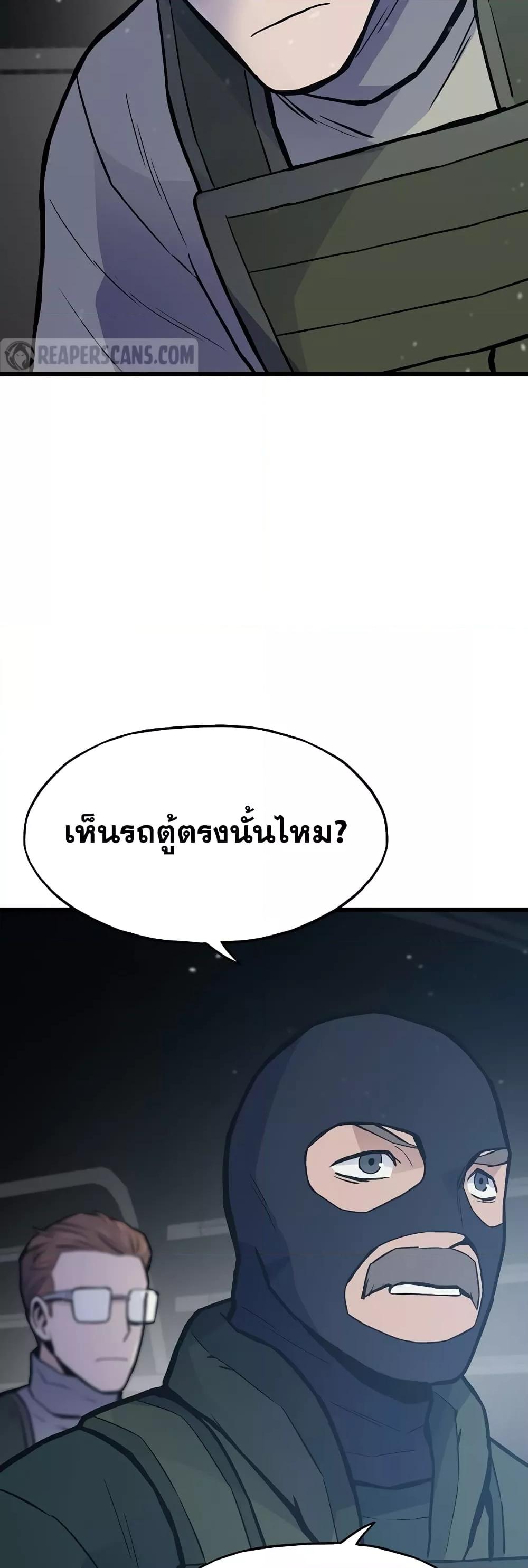 Past Life Returner ตอนที่ 33 แปลไทย