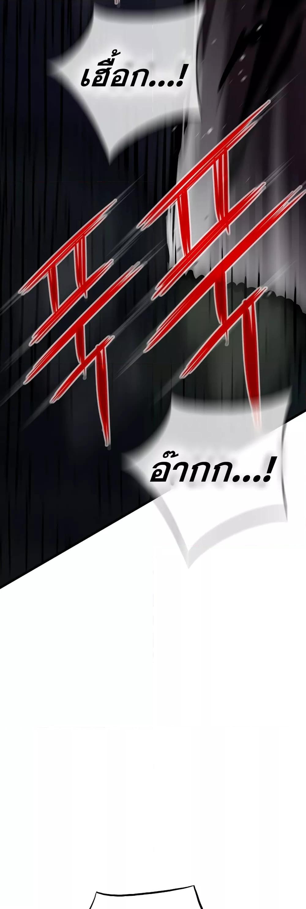 Past Life Returner ตอนที่ 33 แปลไทย