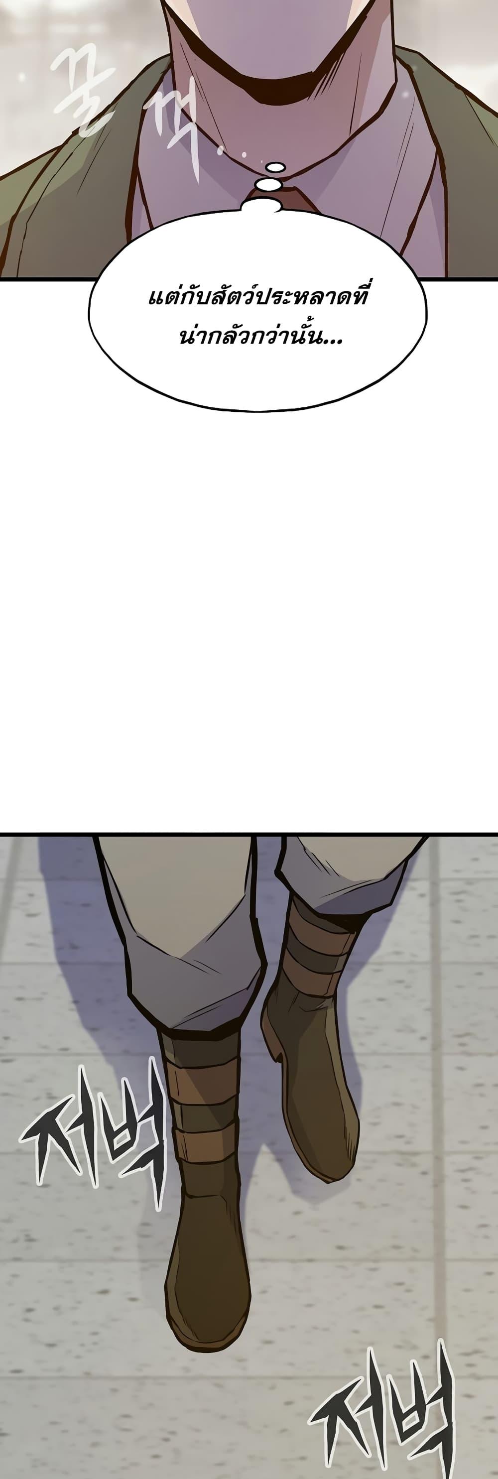 Past Life Returner ตอนที่ 33 แปลไทย