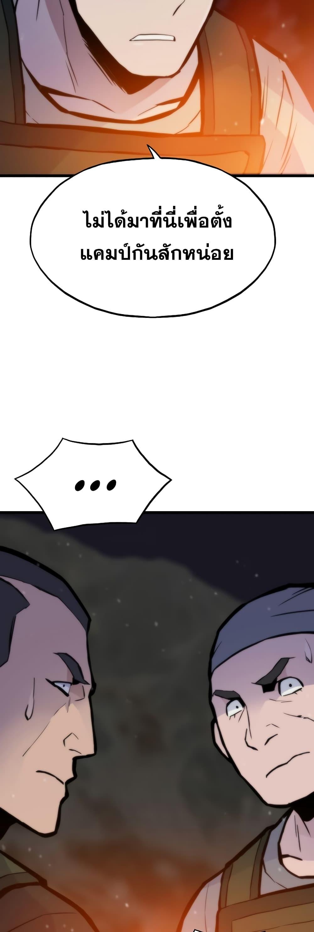 Past Life Returner ตอนที่ 33 แปลไทย