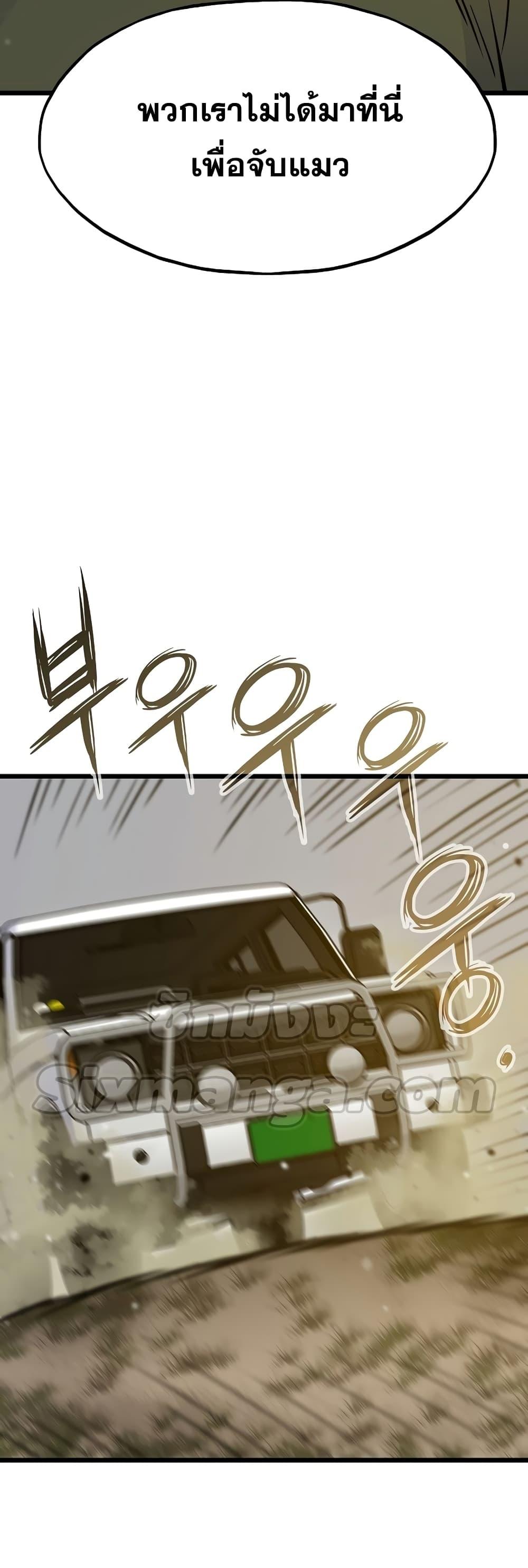 Past Life Returner ตอนที่ 33 แปลไทย