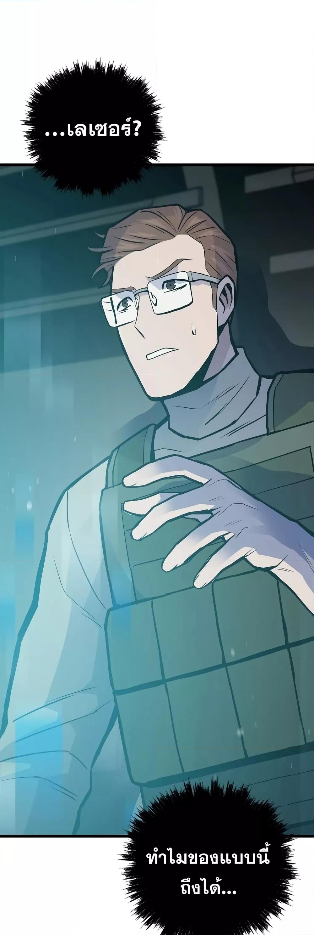 Past Life Returner ตอนที่ 33 แปลไทย