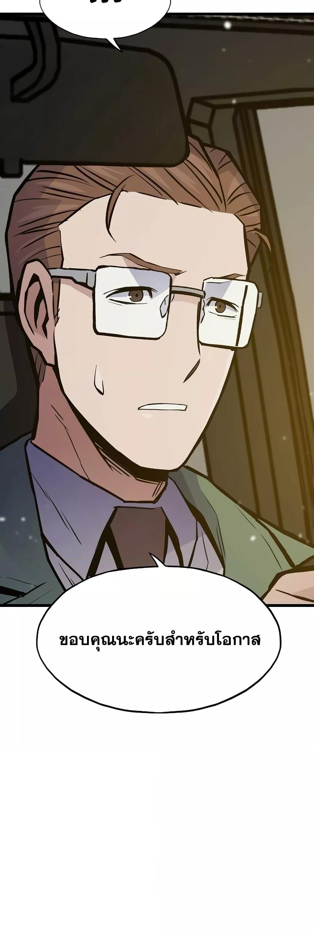 Past Life Returner ตอนที่ 33 แปลไทย