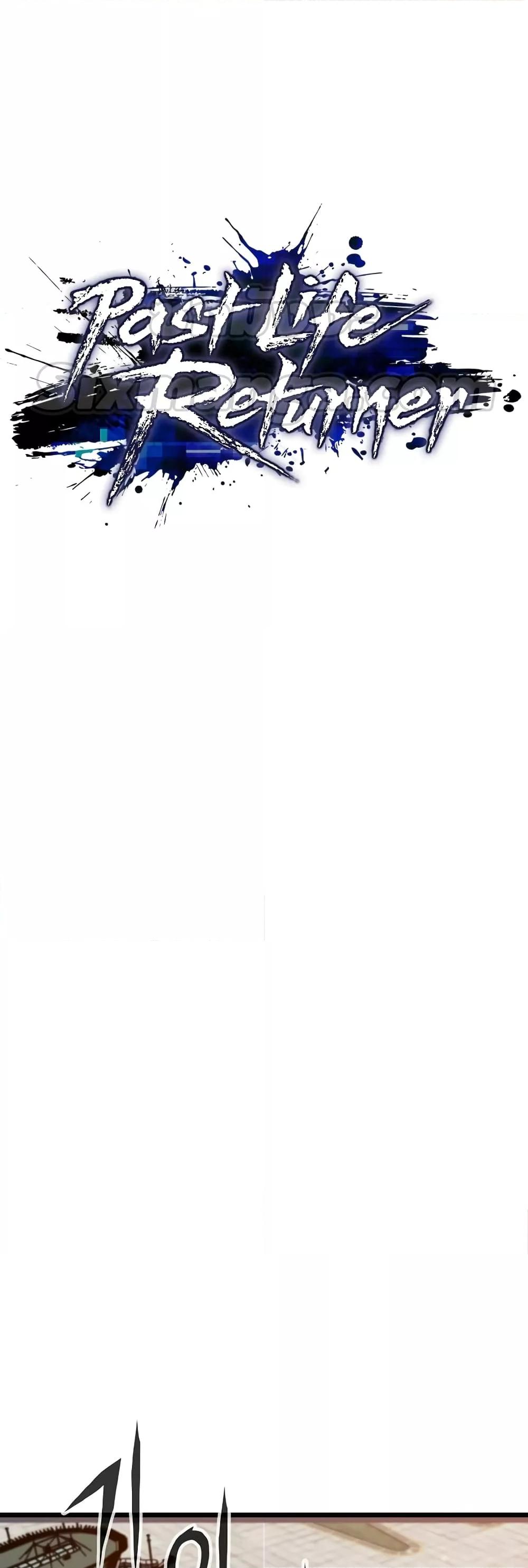 Past Life Returner ตอนที่ 33 แปลไทย