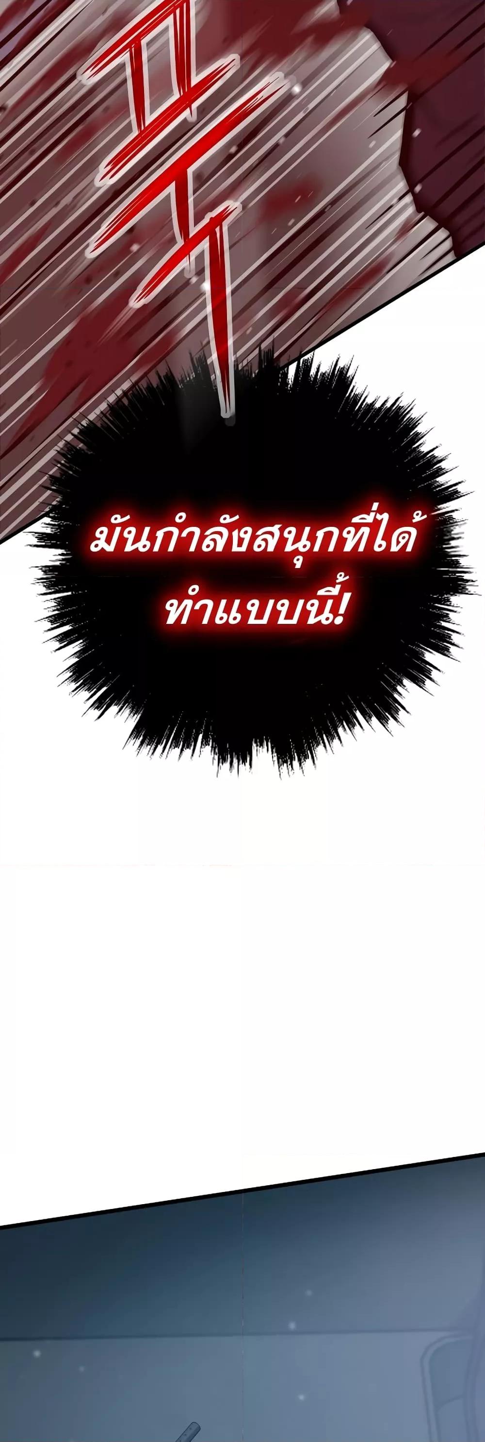 Past Life Returner ตอนที่ 33 แปลไทย