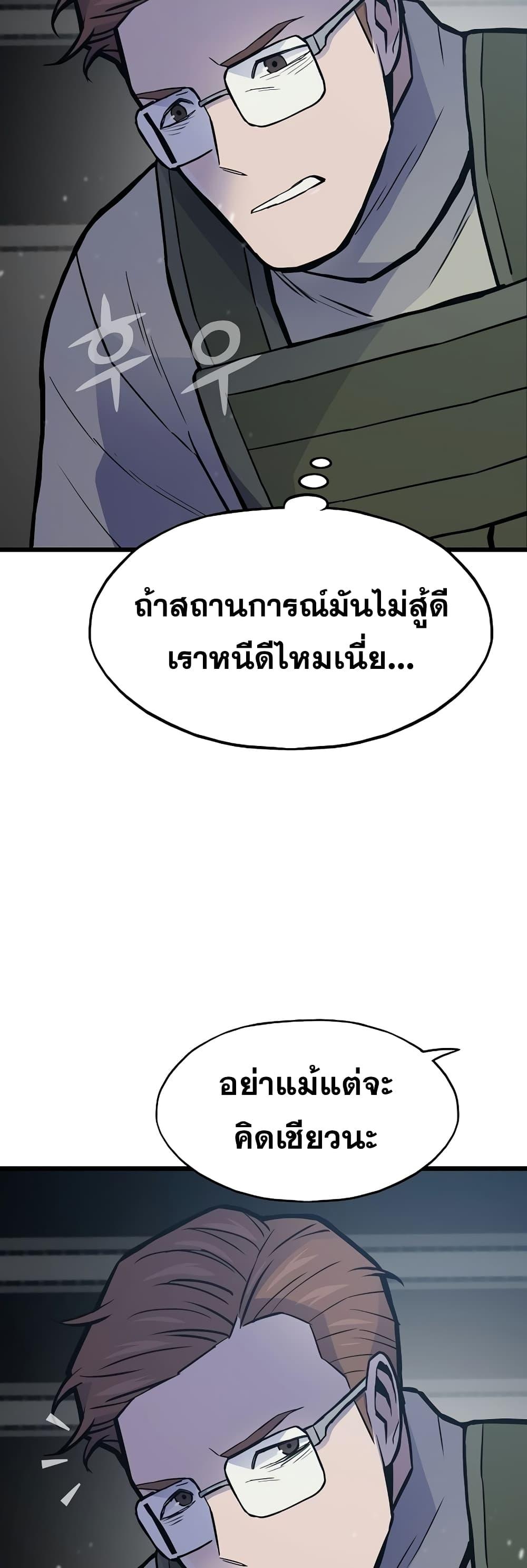 Past Life Returner ตอนที่ 33 แปลไทย