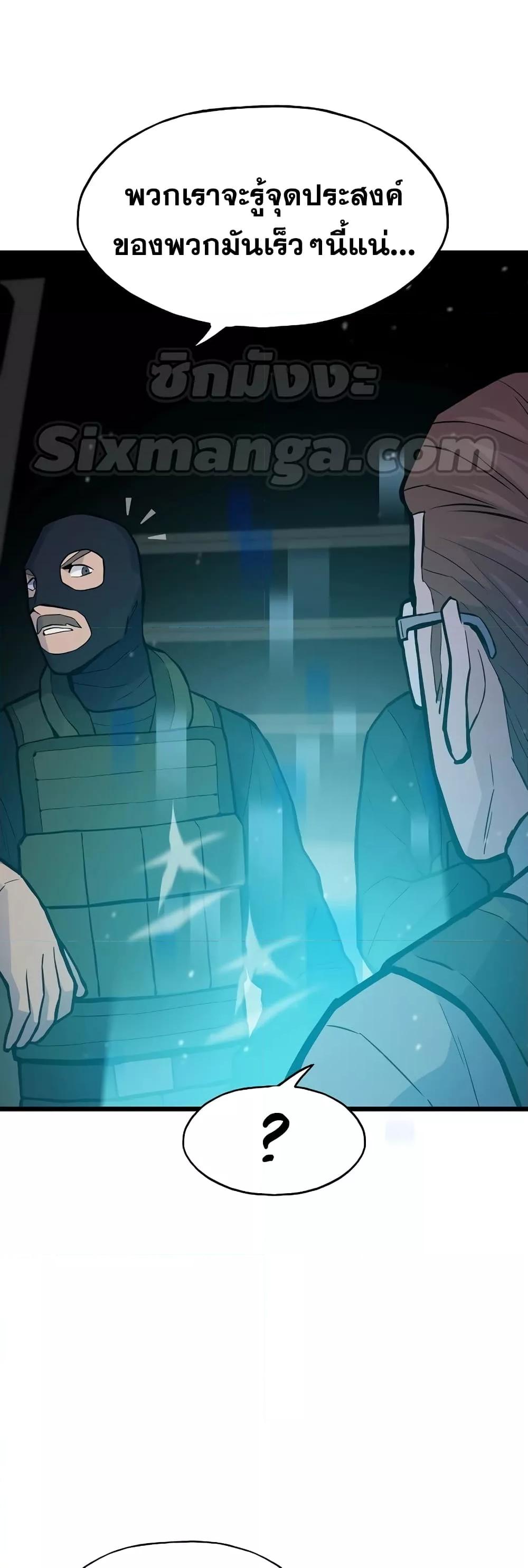 Past Life Returner ตอนที่ 33 แปลไทย