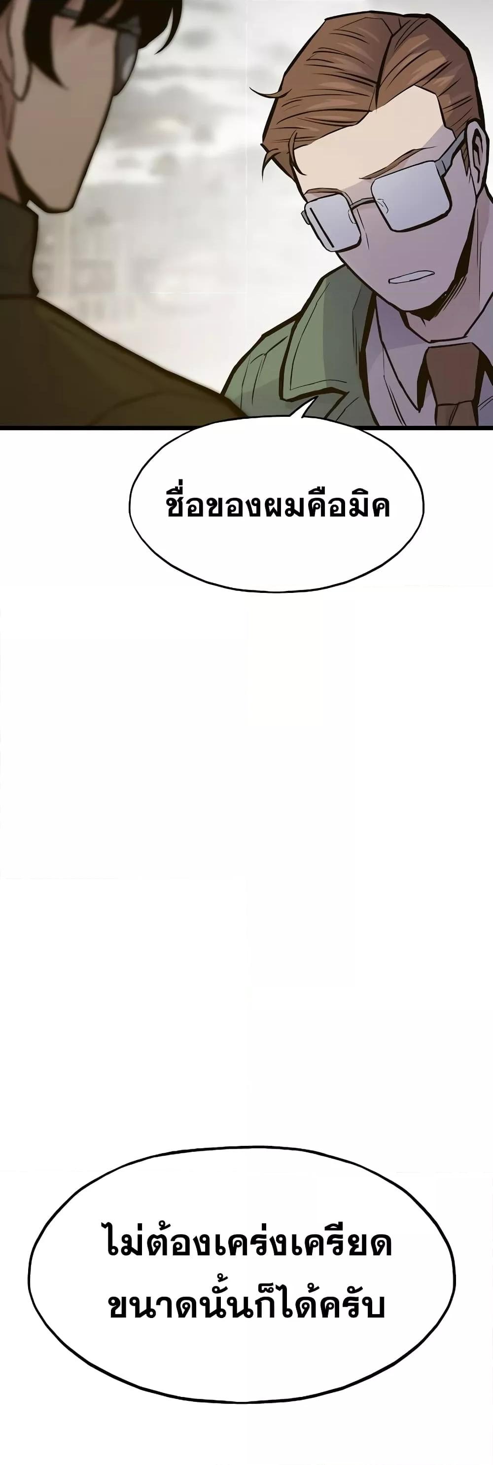 Past Life Returner ตอนที่ 33 แปลไทย