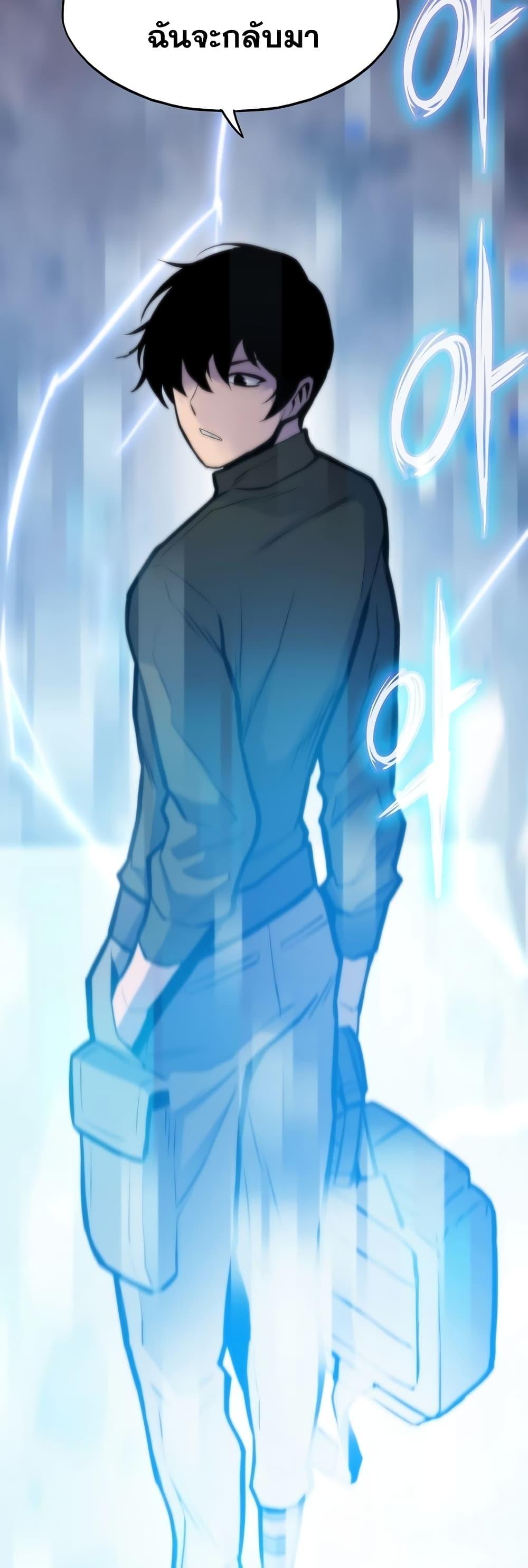 Past Life Returner ตอนที่ 33 แปลไทย