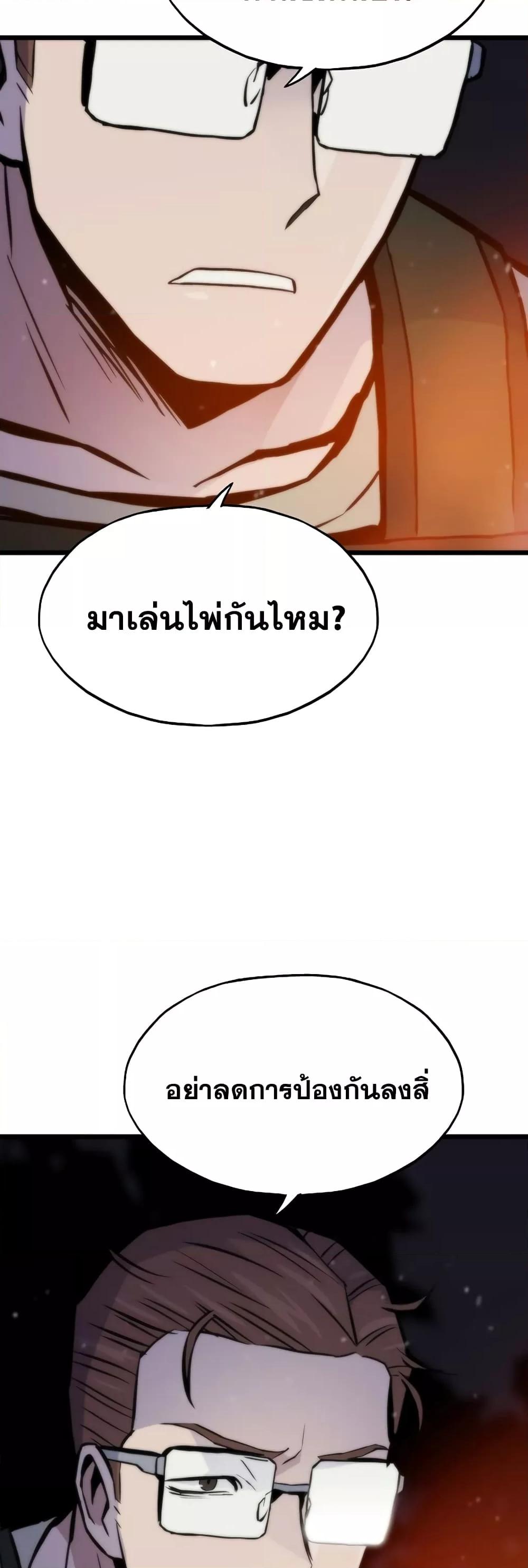 Past Life Returner ตอนที่ 33 แปลไทย