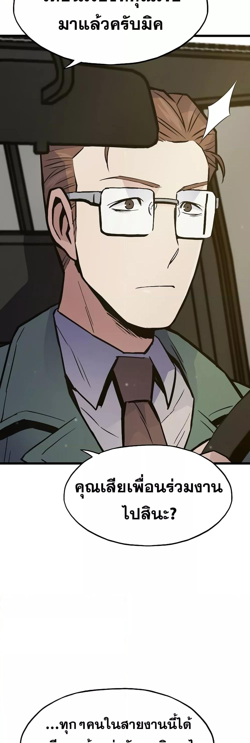 Past Life Returner ตอนที่ 33 แปลไทย