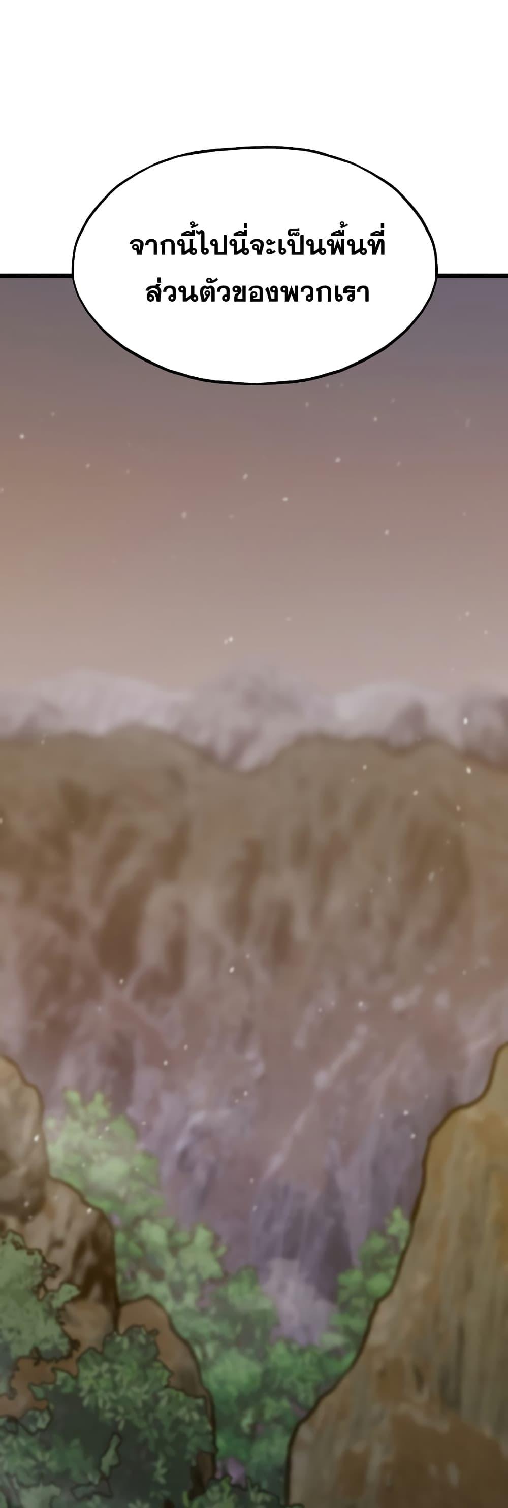 Past Life Returner ตอนที่ 33 แปลไทย