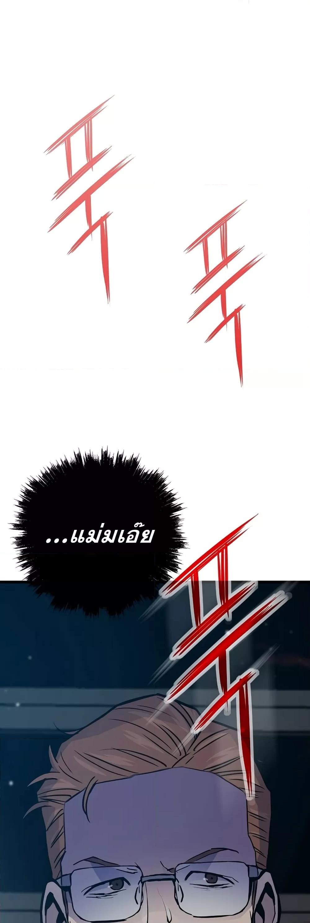 Past Life Returner ตอนที่ 33 แปลไทย